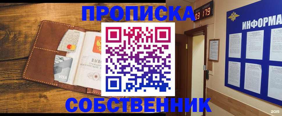 временная регистрация законно в Зеленодольске