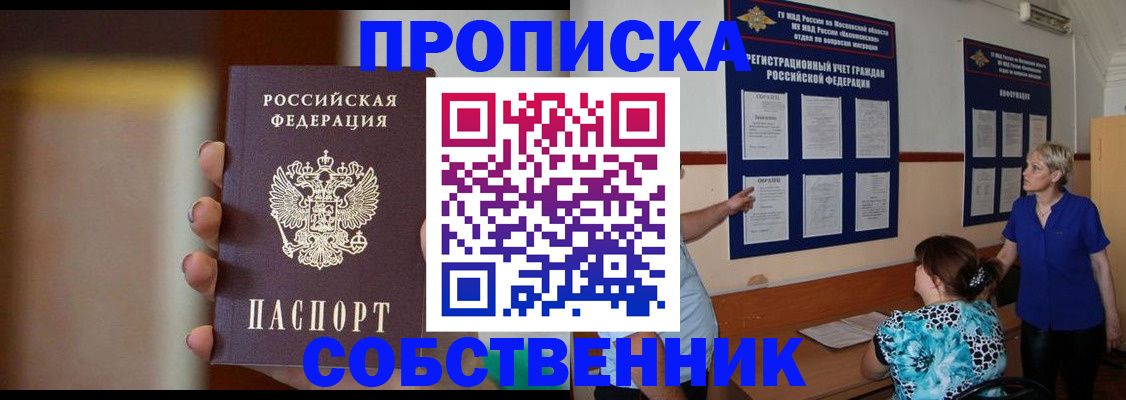 временная регистрация для школы в Зеленодольске