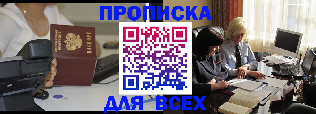 временная регистрация недорого в Зеленодольске