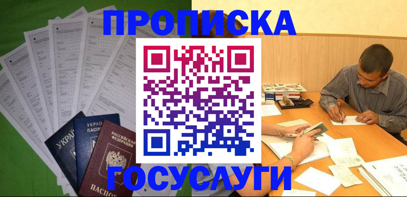 временная регистрация законно в Зеленодольске